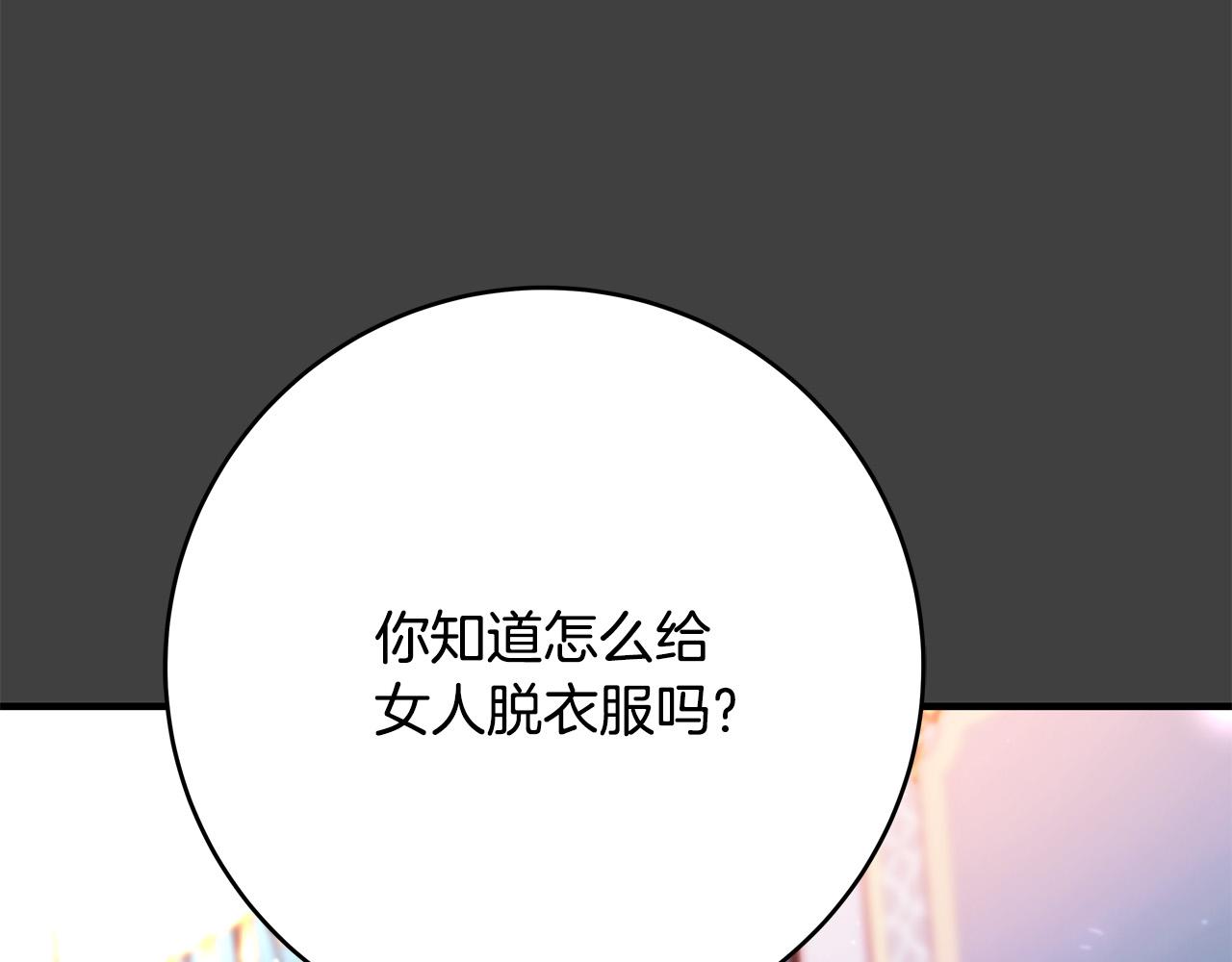 第53话 恶人聚首245
