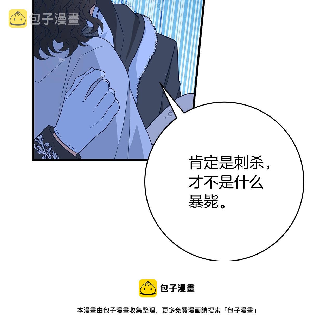 第4话 新的身份36