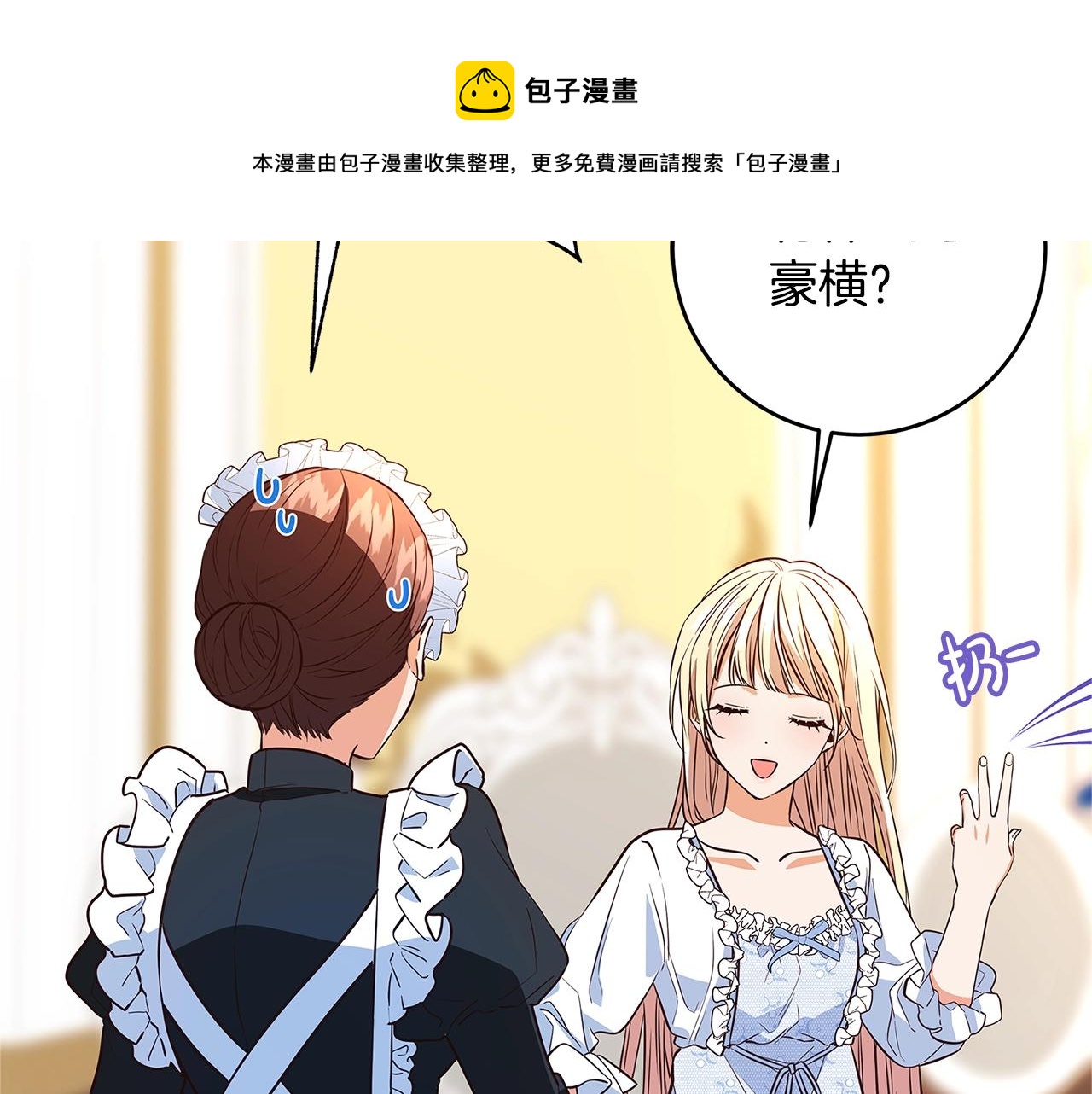 第5话 做我的恋人吧144