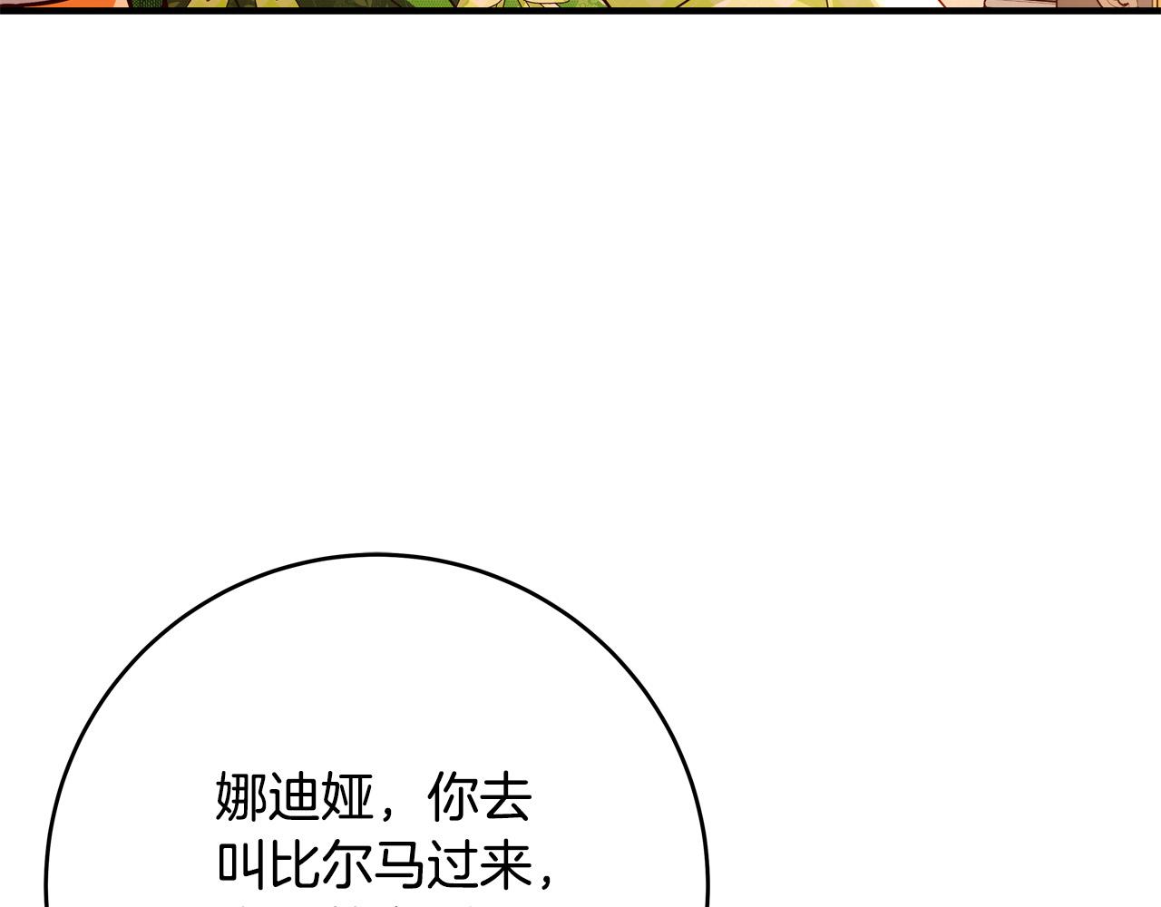 第47话 赛场阴谋43