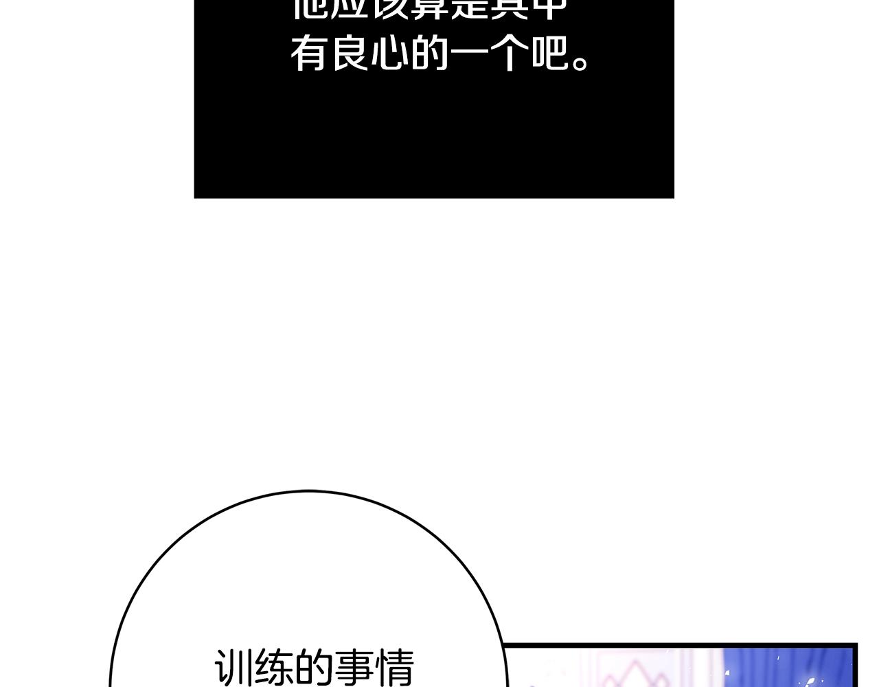 第19话 铲除122