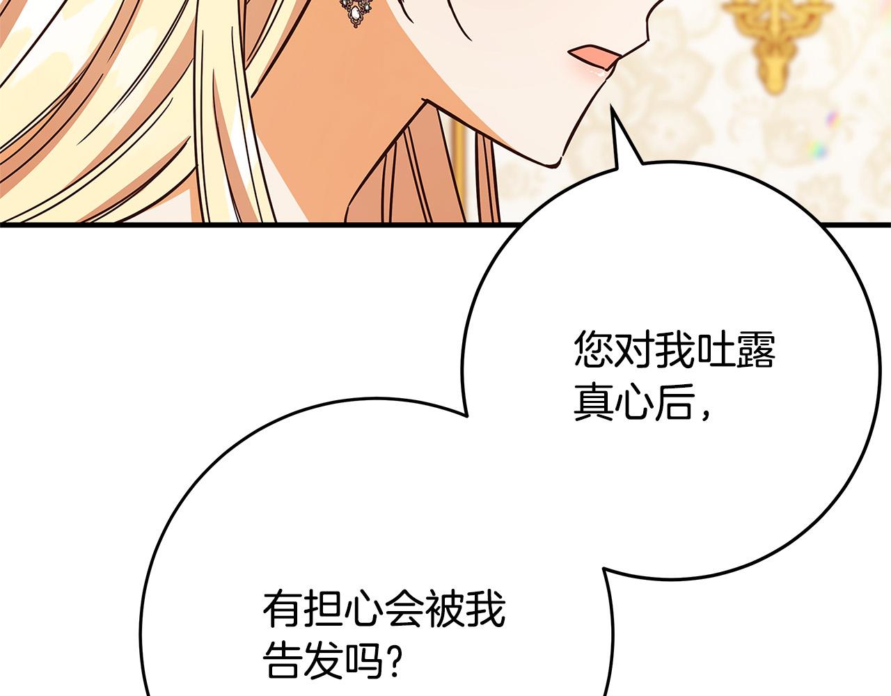 第38话 皇后的考验85