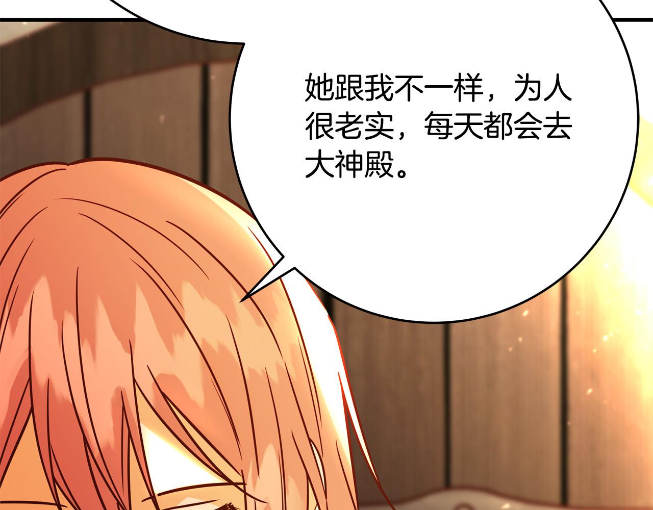 第53话 恶人聚首150