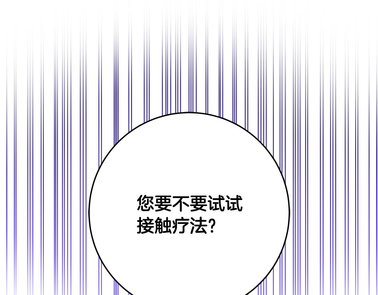 第24话 龙蹄草的秘密133
