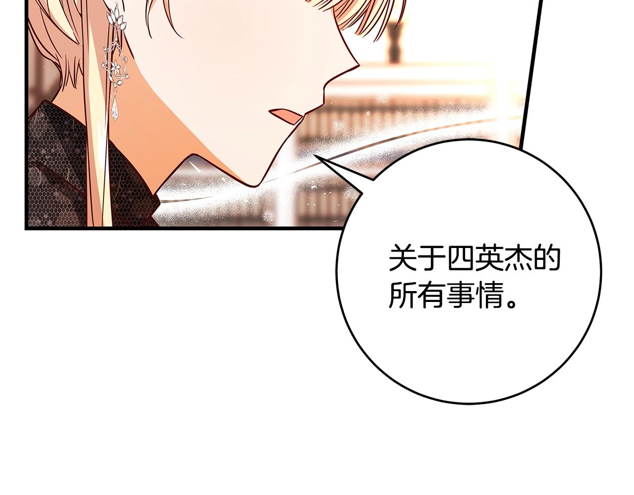 第15话 对你施了魔法119