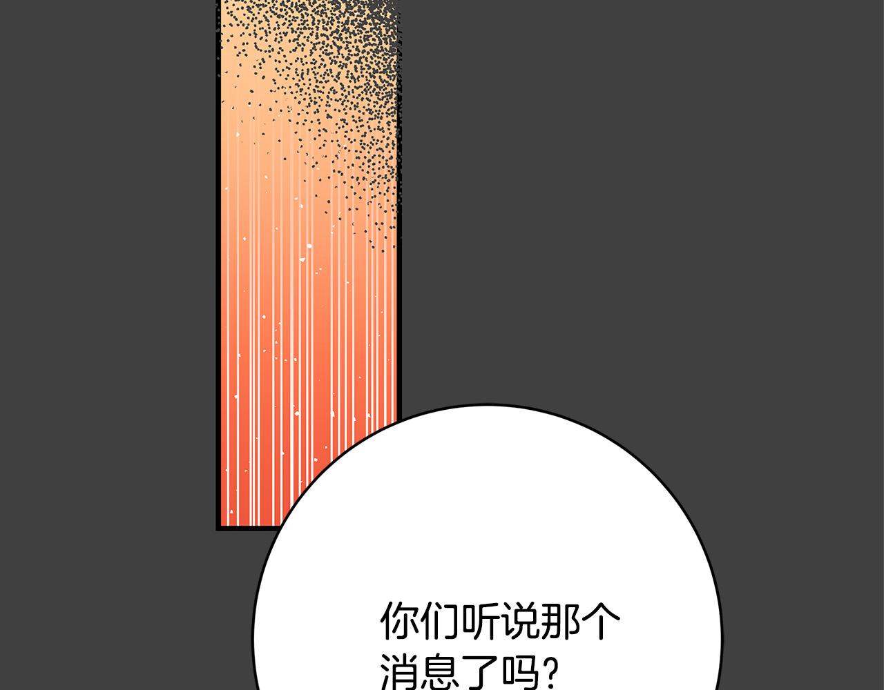第41话 恶女也脸红～13