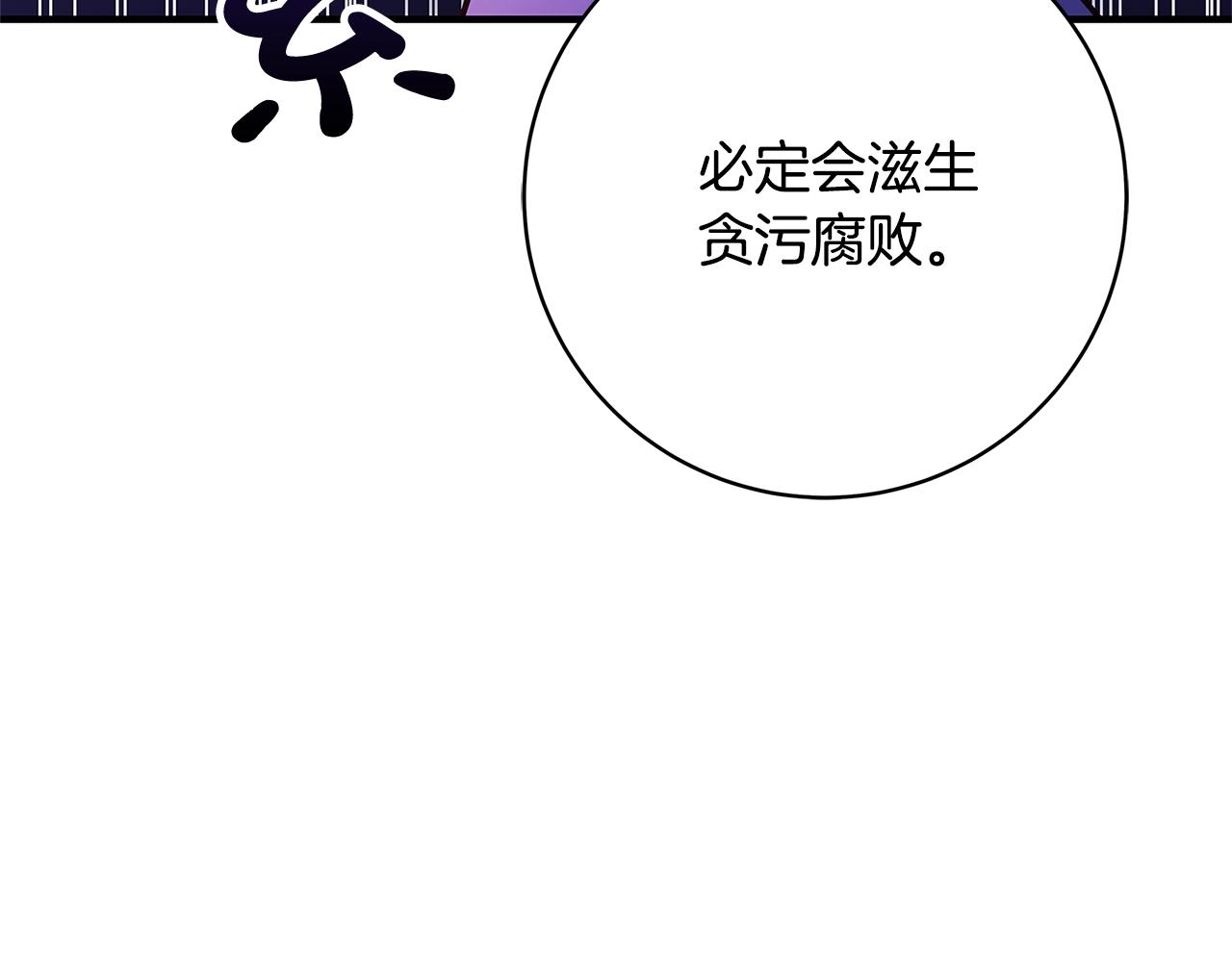第22话 皇后的另一面235