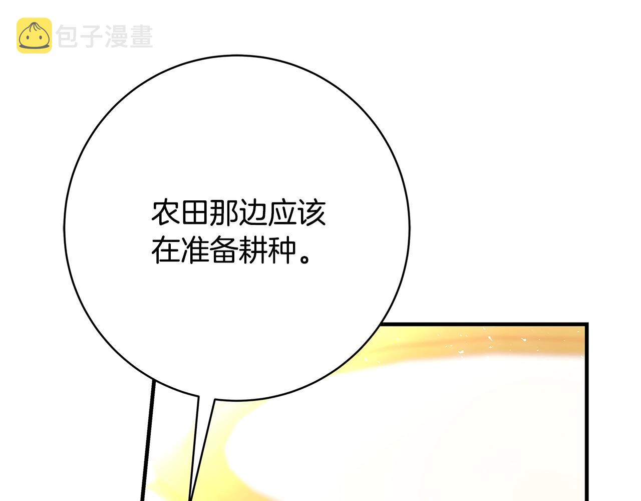 第14话 与陛下见面48