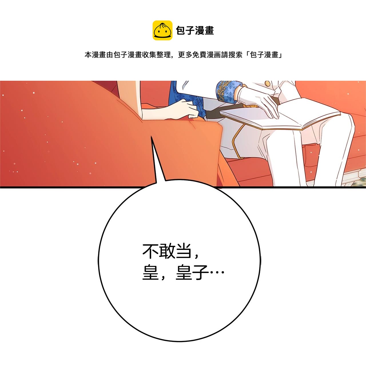 第2话 他是我的星星80