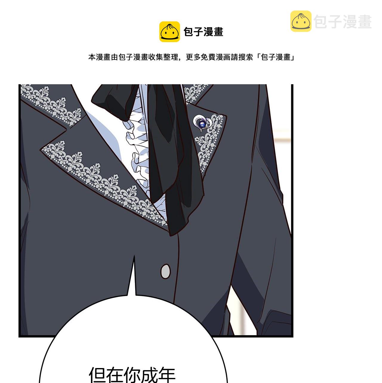 第6话 僞装内奸272