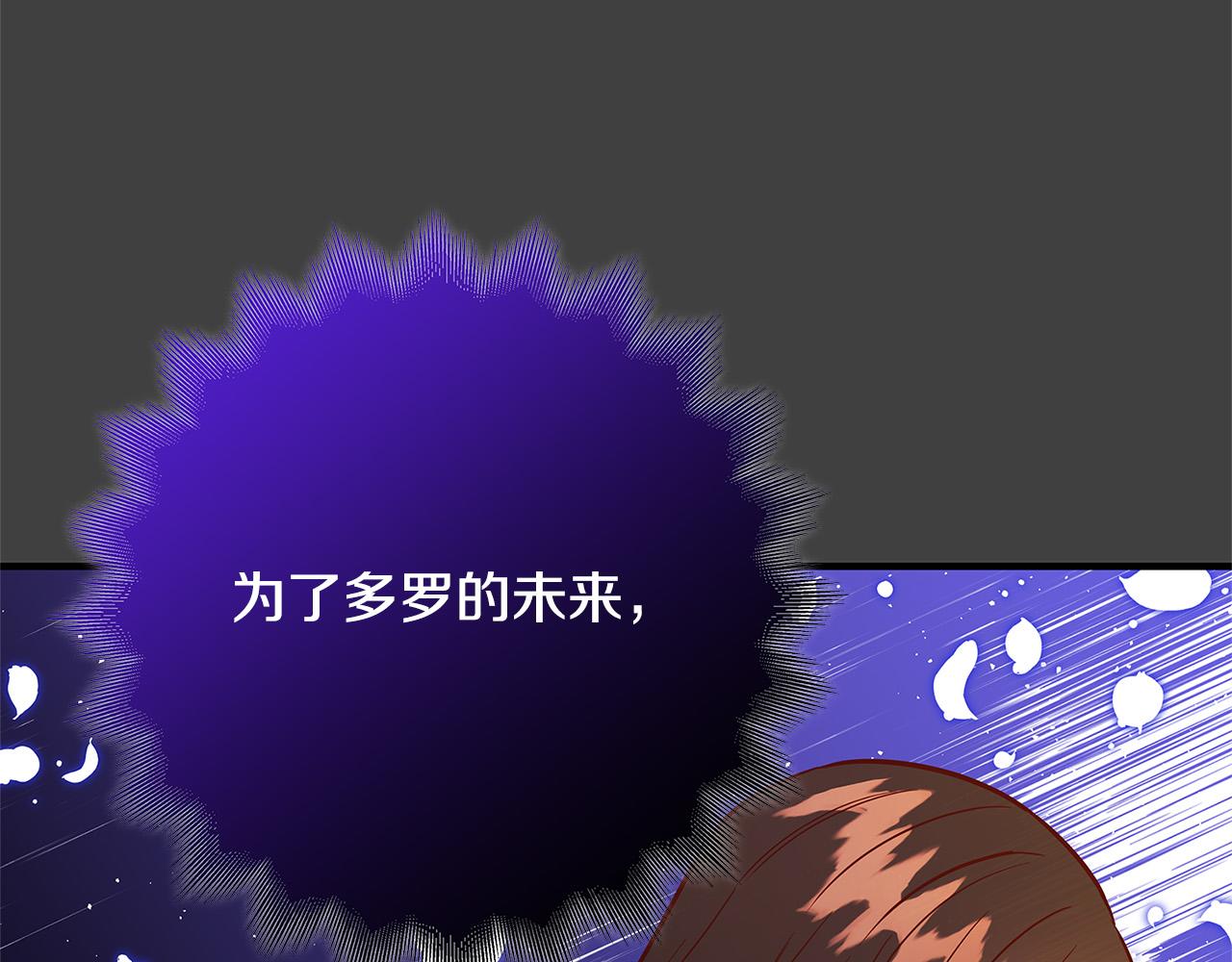 第41话 恶女也脸红～227