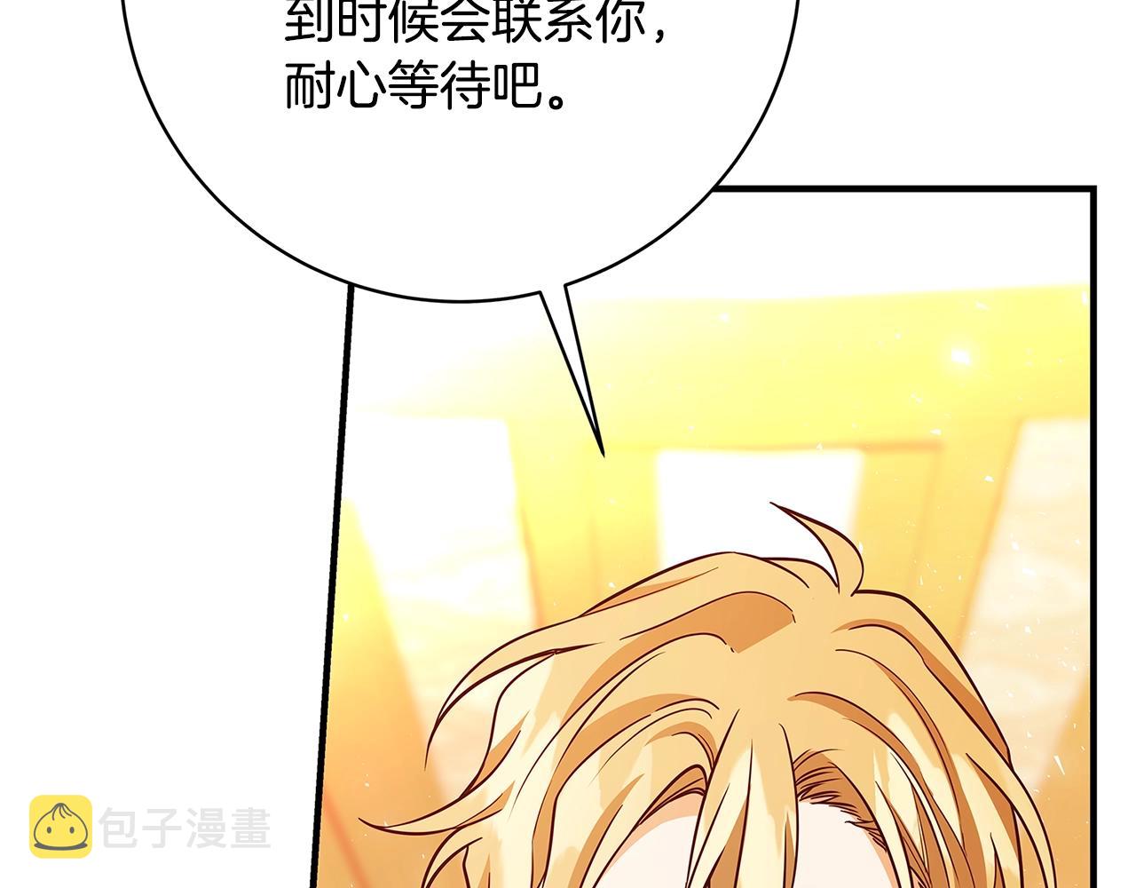 第14话 与陛下见面113