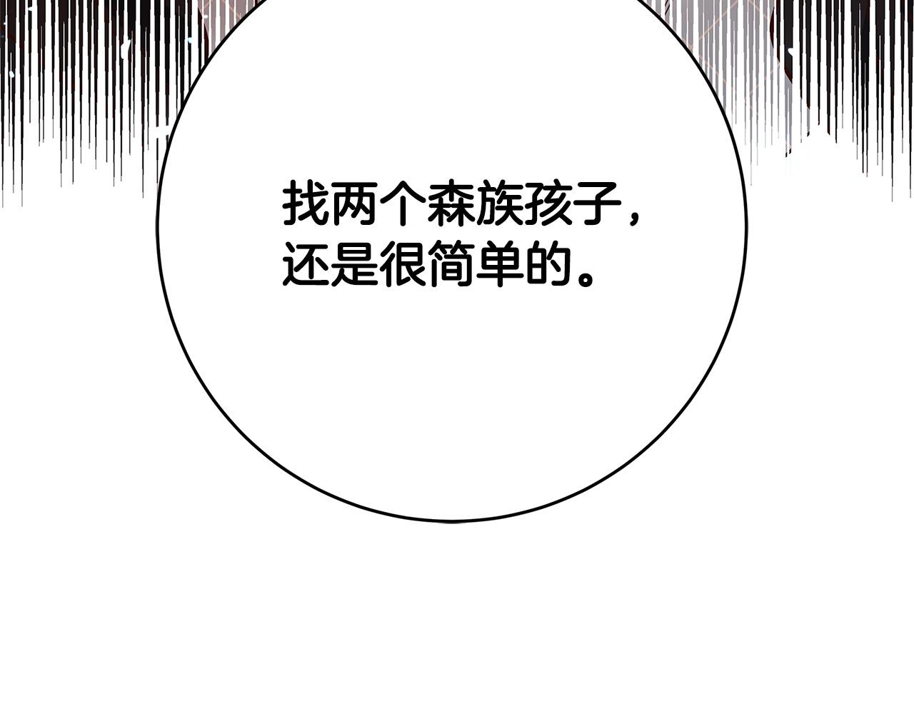 第30话 同族32