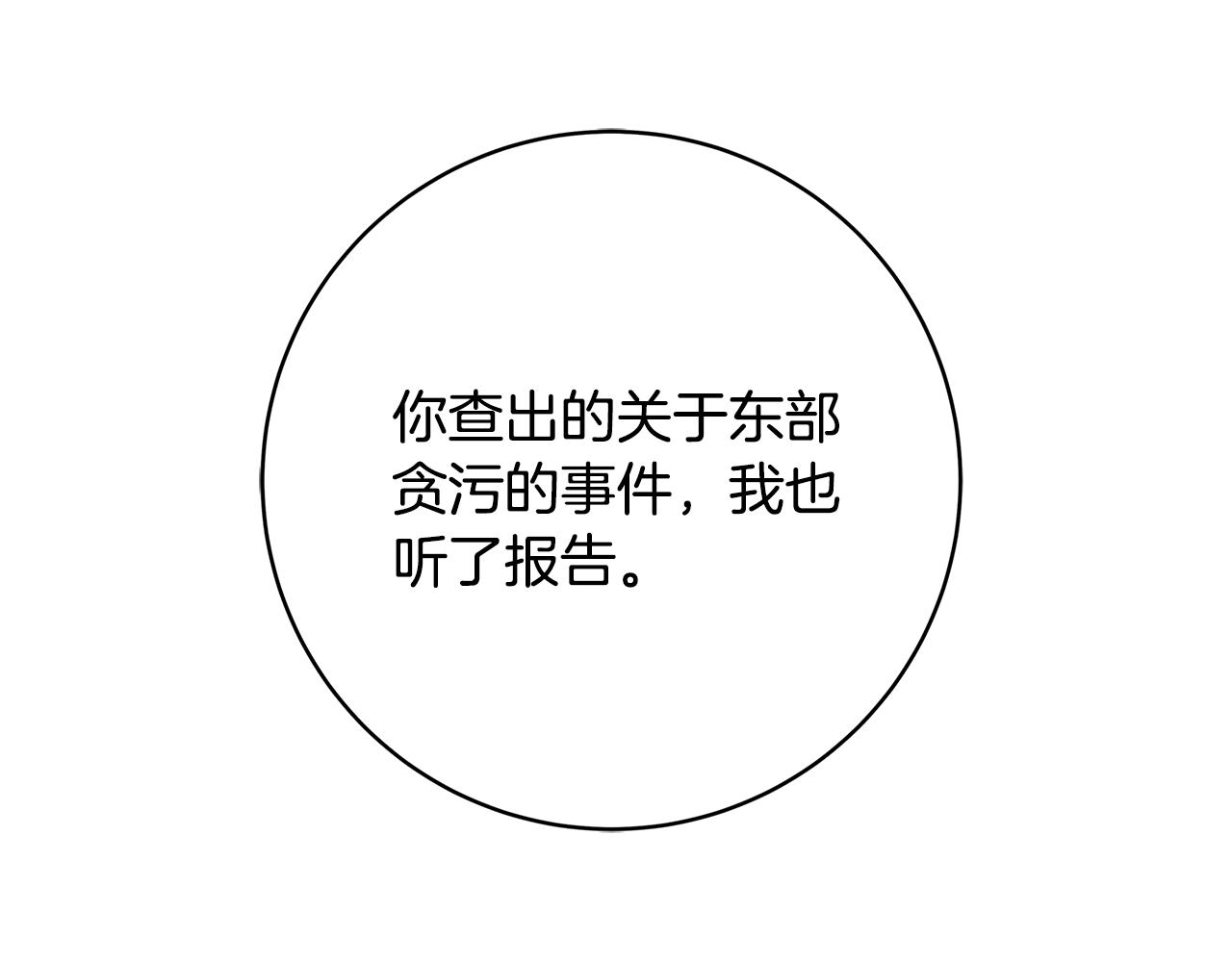 第14话 与陛下见面80