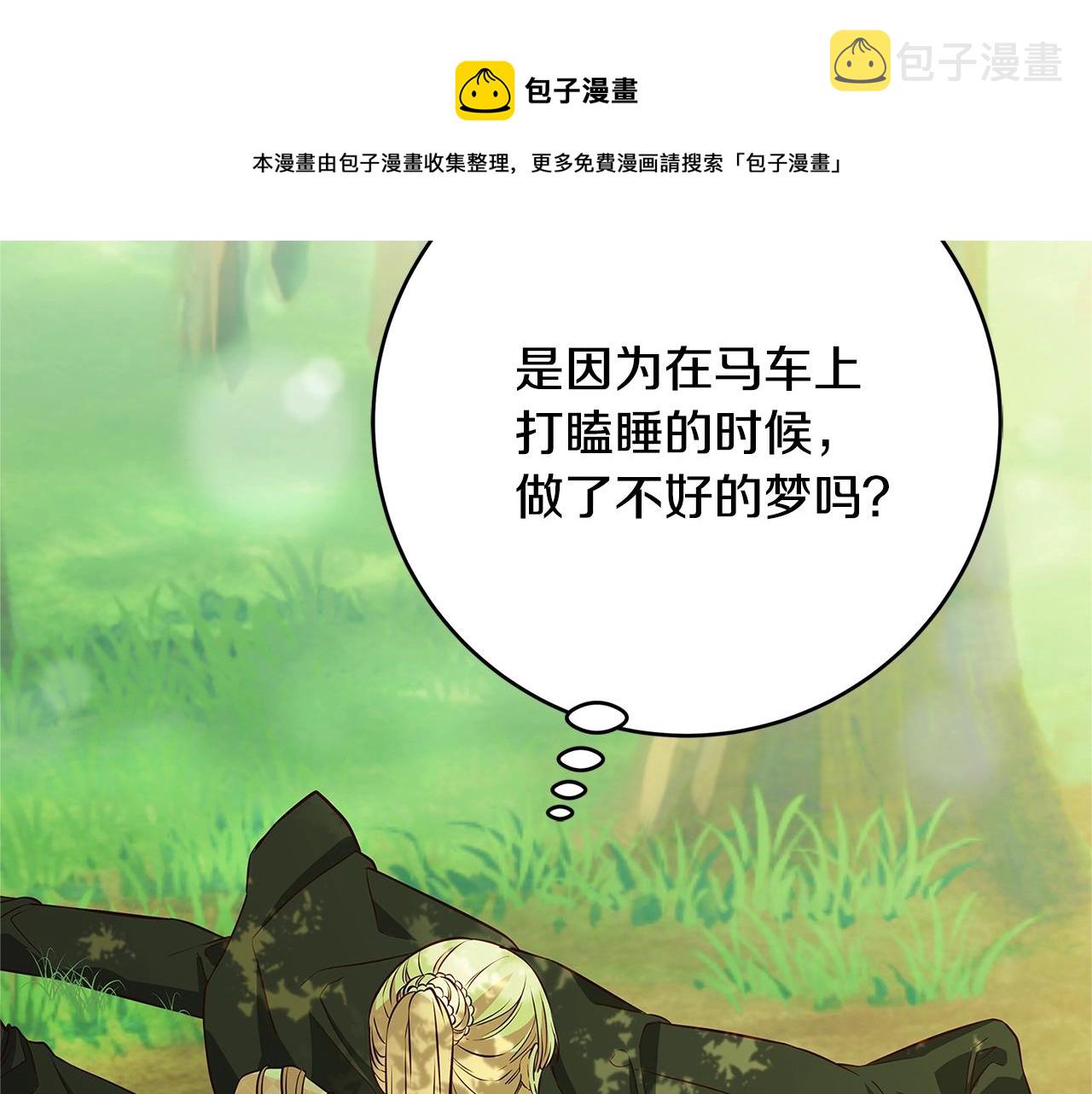 第8话 毒药的阴谋72