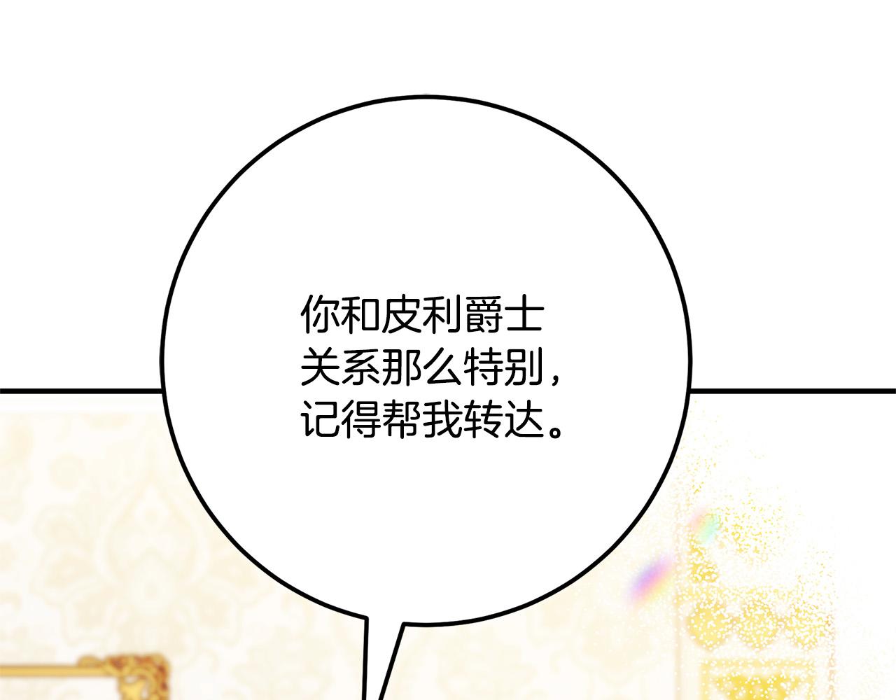 第37话 卡伦家族126