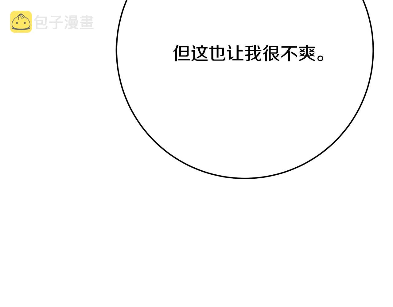 第56话 据爲己有10