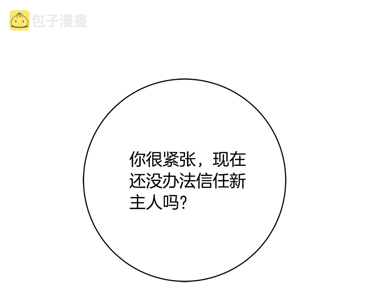 第14话 与陛下见面147