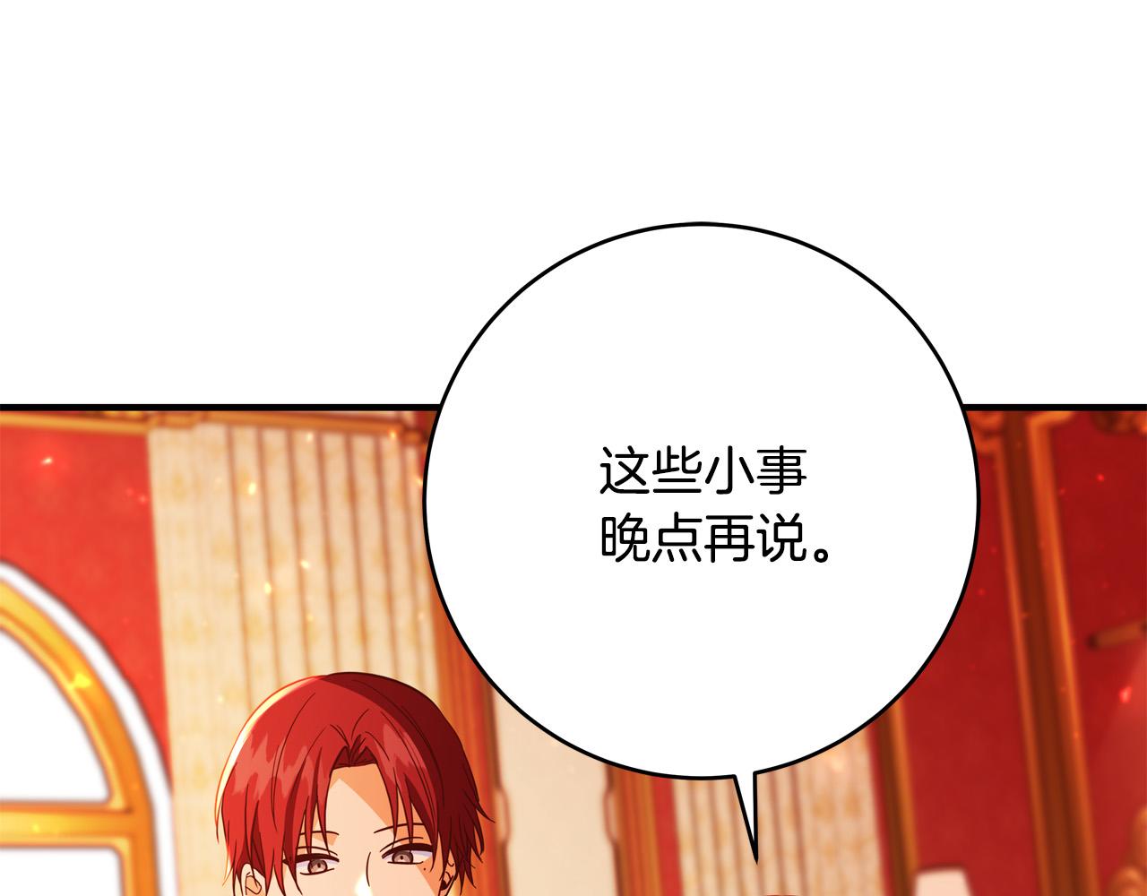 第47话 赛场阴谋124