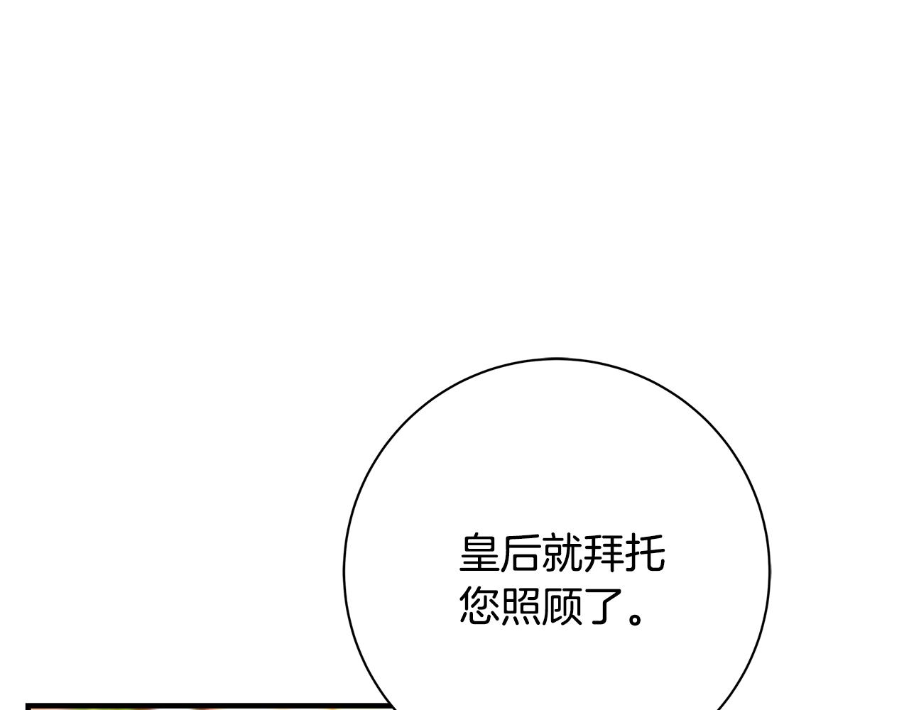 第23话 子嗣61