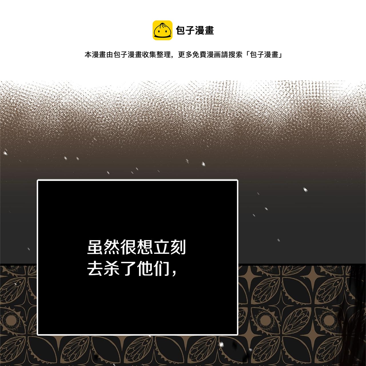 第8话 毒药的阴谋148