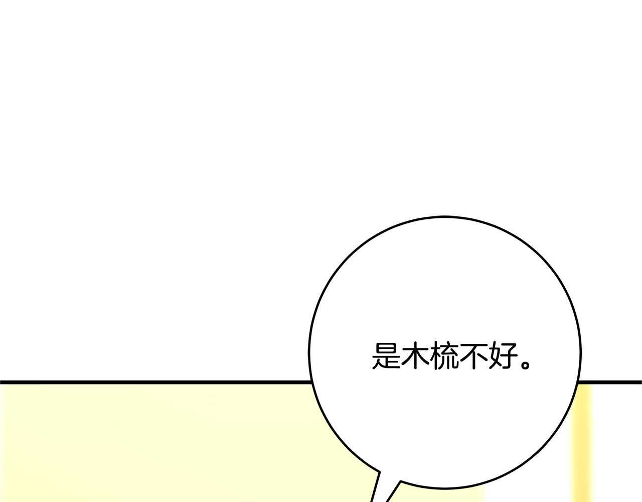 第5话 做我的恋人吧137