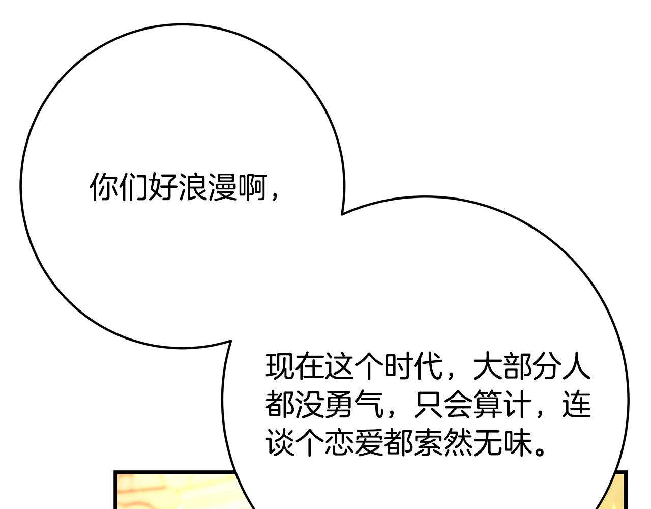 第54话 我们只是假恋人220