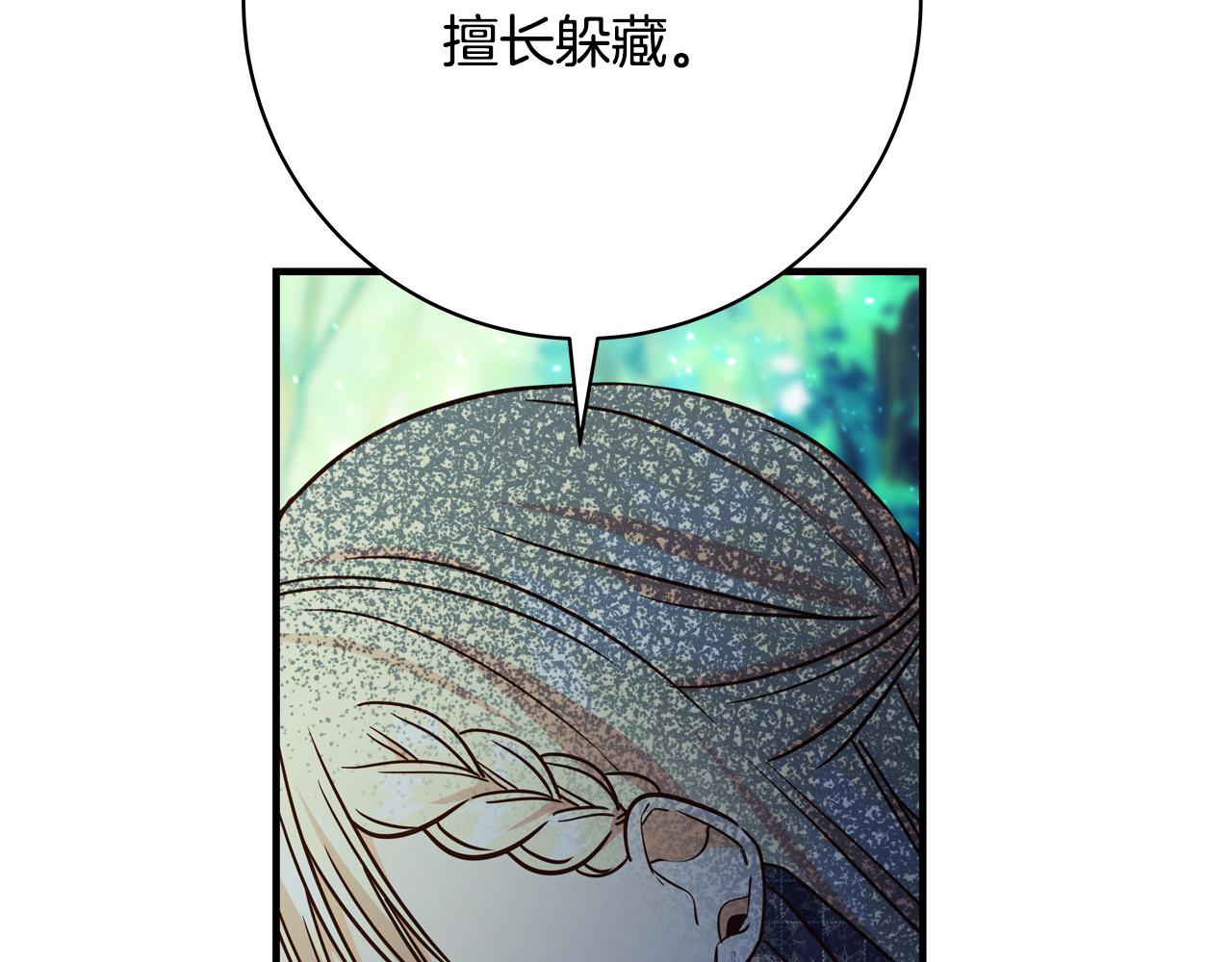 第51话 我们私奔吧！89
