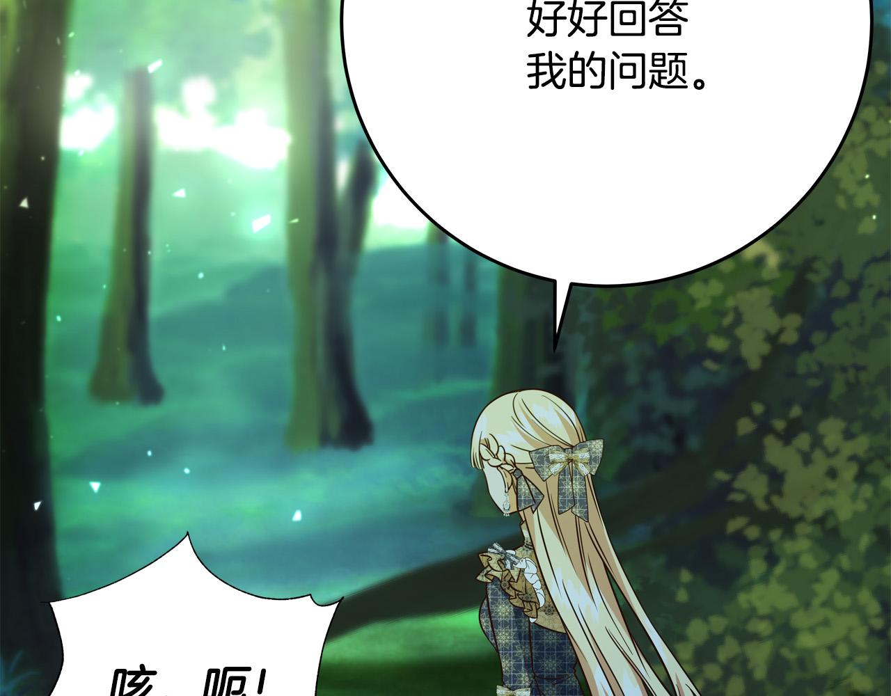第51话 我们私奔吧！100