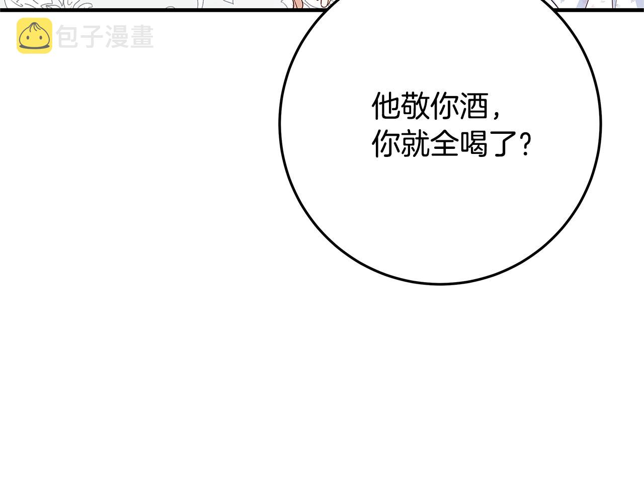 第21话 醉酒163