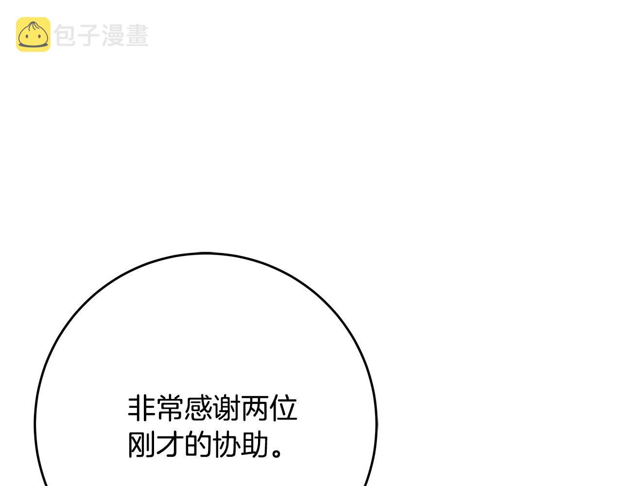 第34话 大限将至88