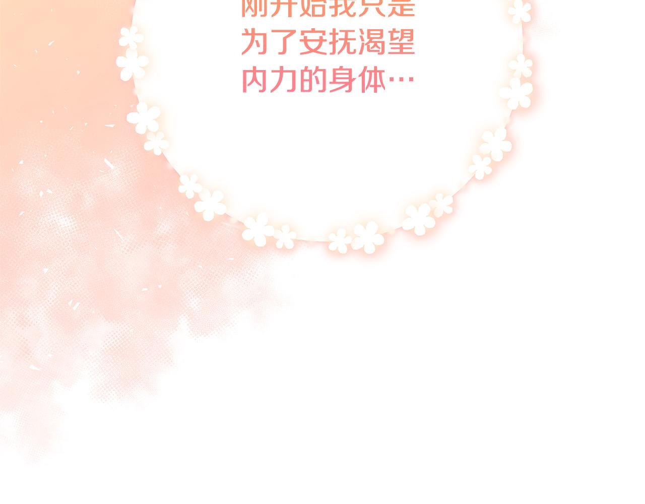 第36话 吻我164