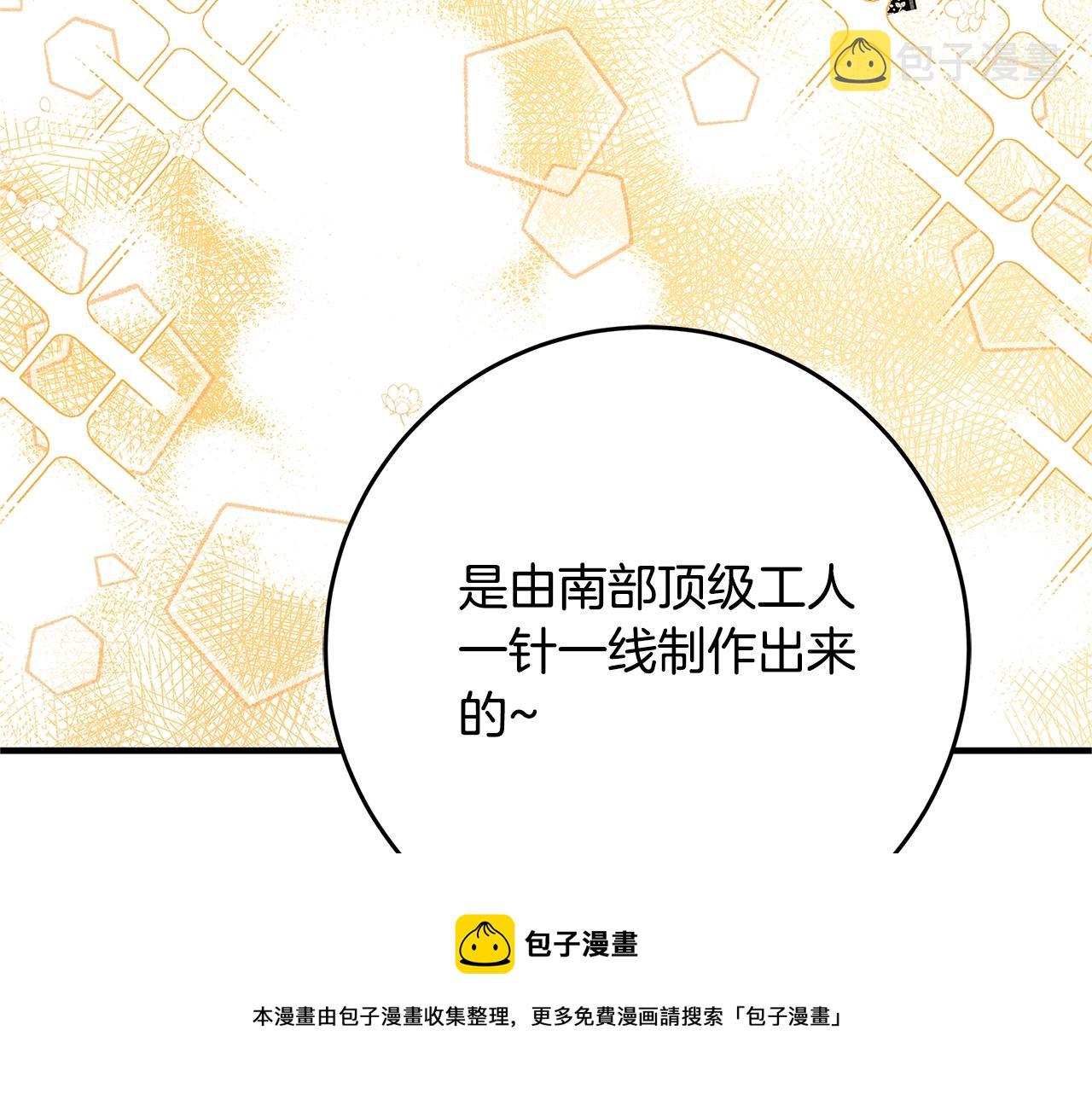 第12话 我想得到的女人284