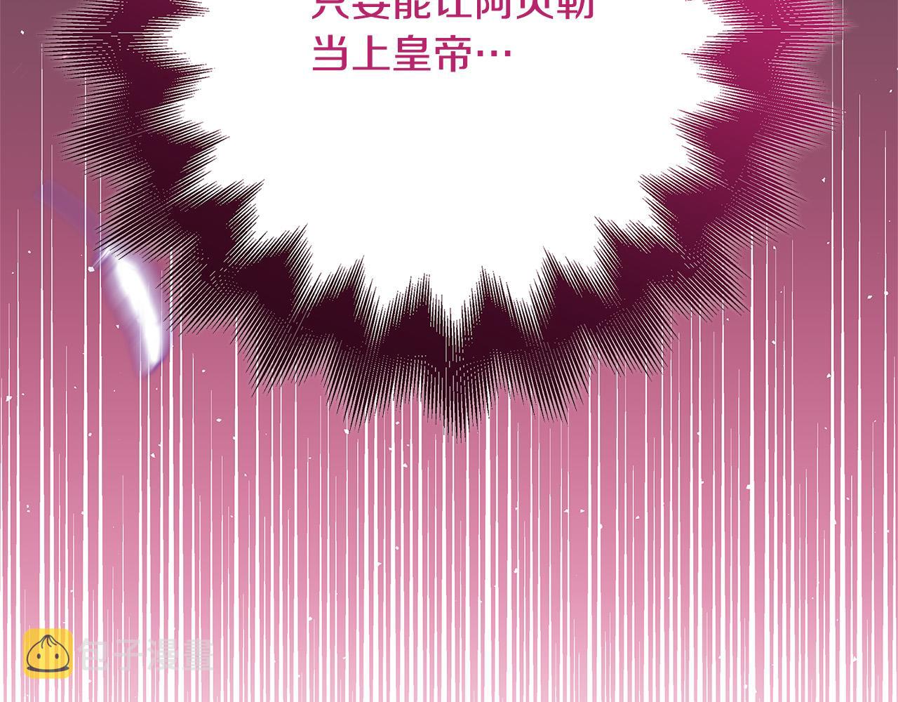 第42话 投诚的理由103