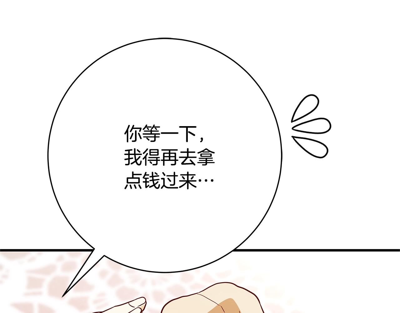 第21话 醉酒43