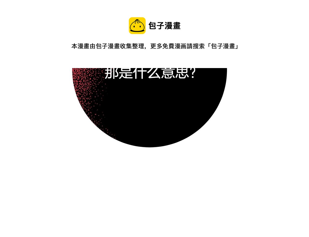 第5话 做我的恋人吧292
