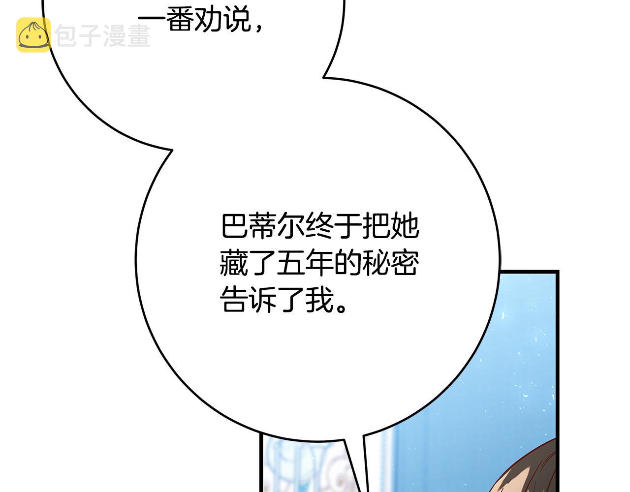 第25话 气到发狂51