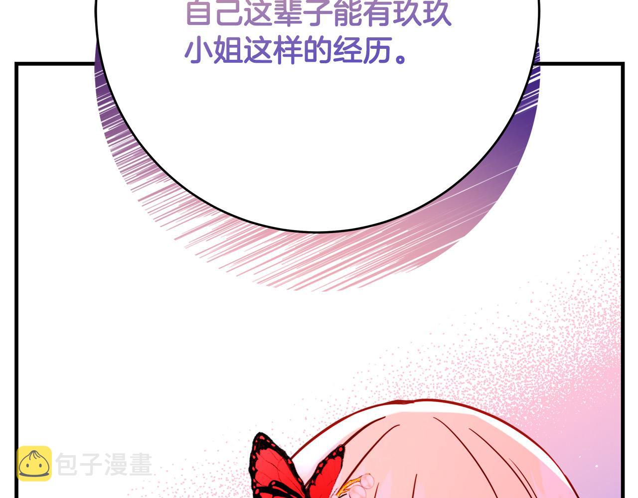 第54话 我们只是假恋人224