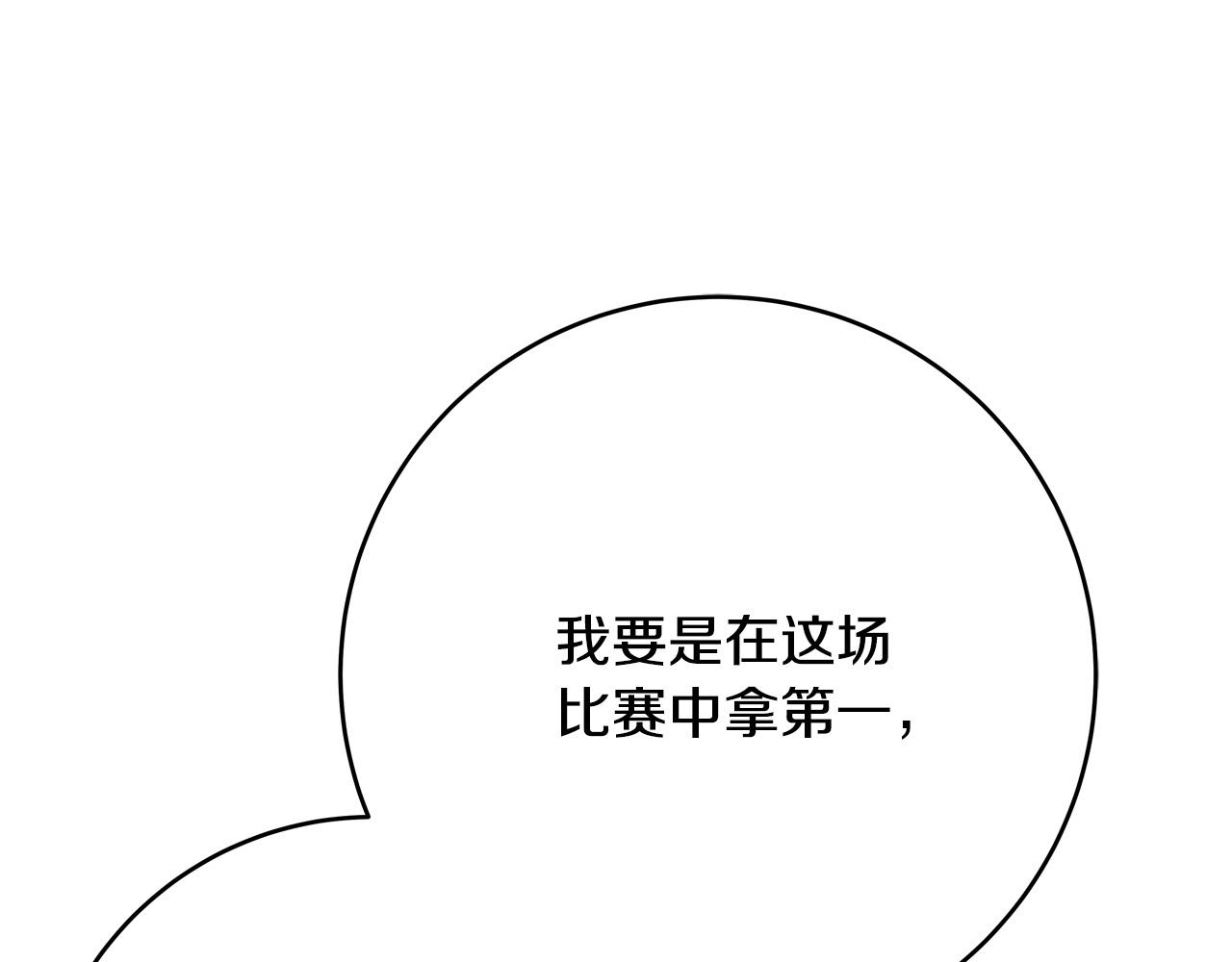 第48话 疯狂的追求者177
