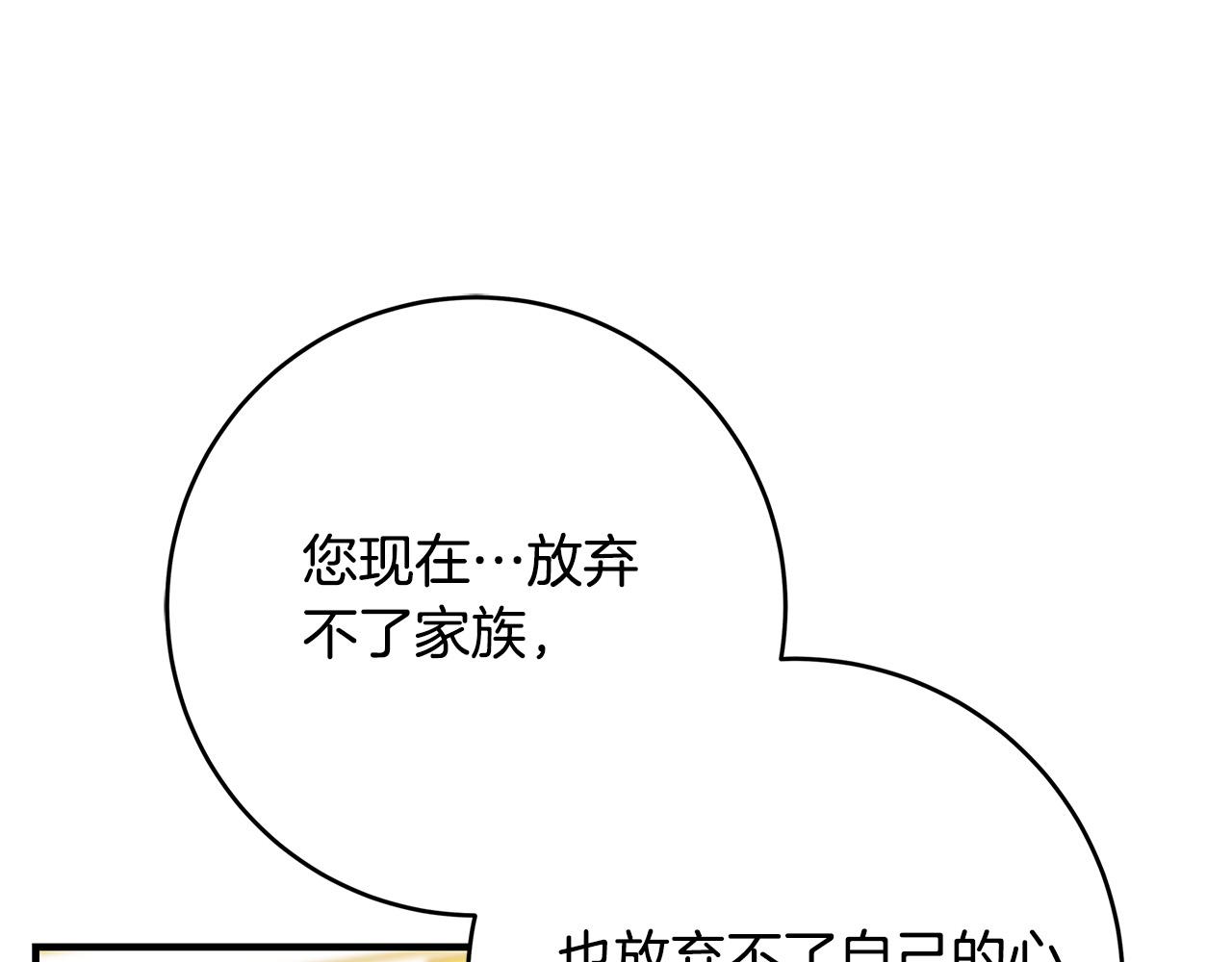 第38话 皇后的考验188