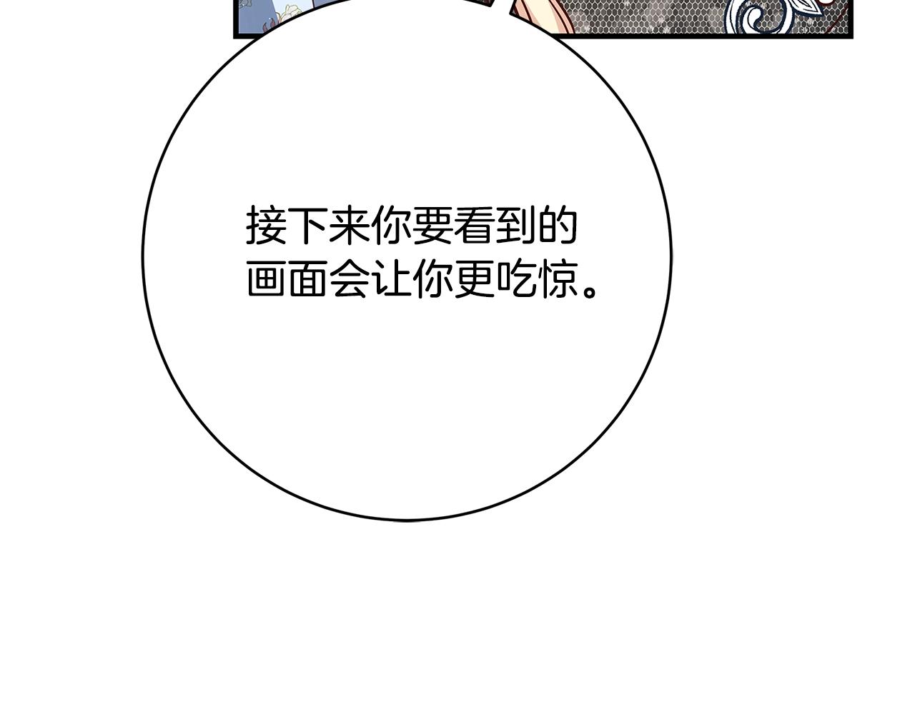 第14话 与陛下见面239