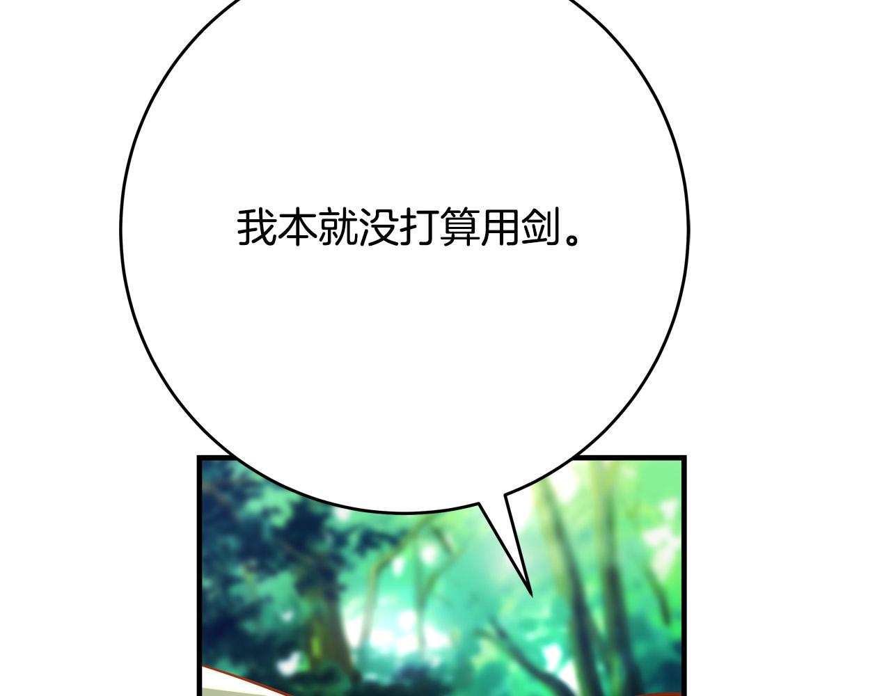 第51话 我们私奔吧！30