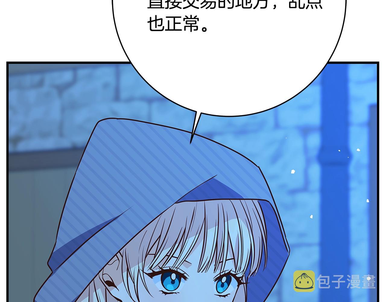 第8话 毒药的阴谋269