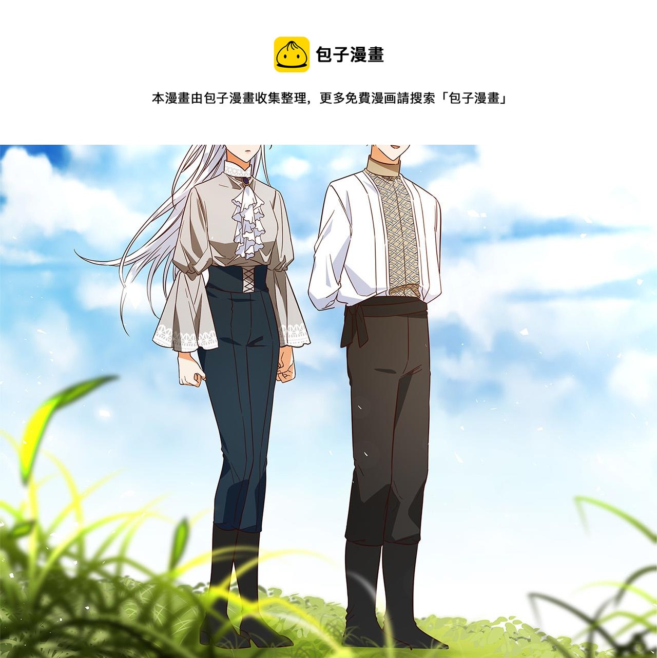 第26话 十年的友情54