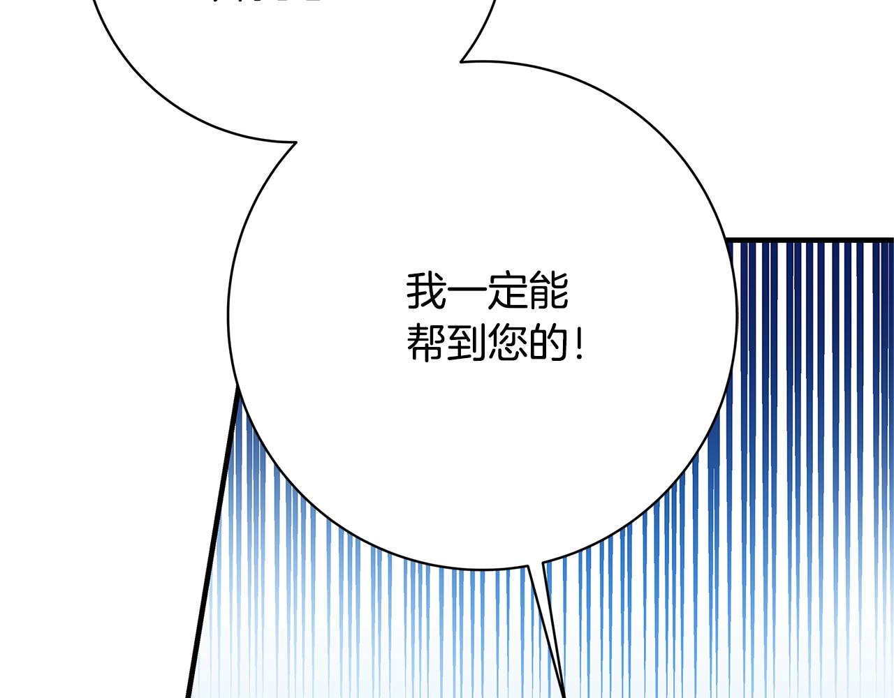 第7话 我来背负罪恶145