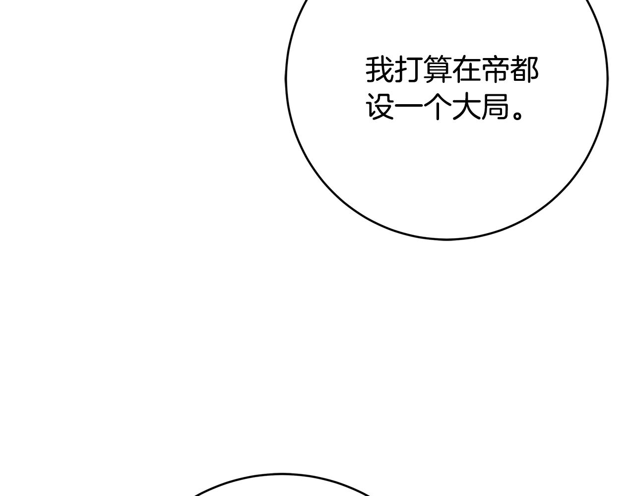 第9话 调查真相77