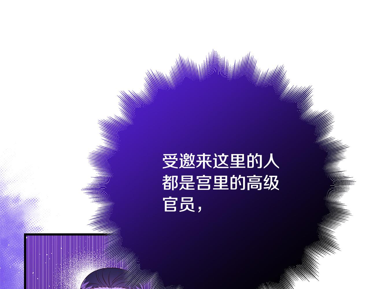 第41话 恶女也脸红～216