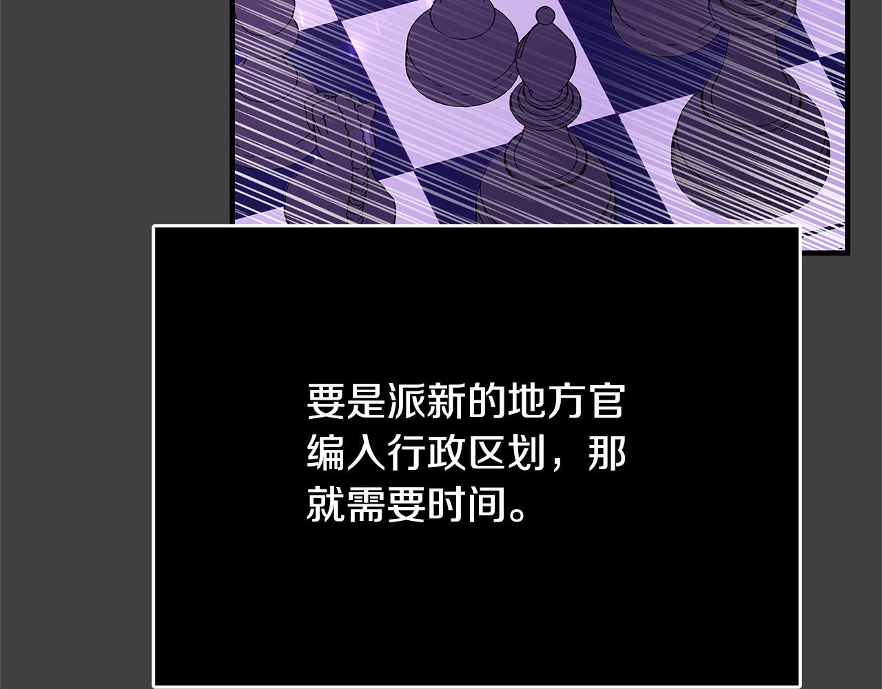 第41话 恶女也脸红～28