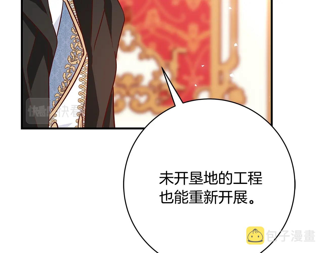 第14话 与陛下见面44