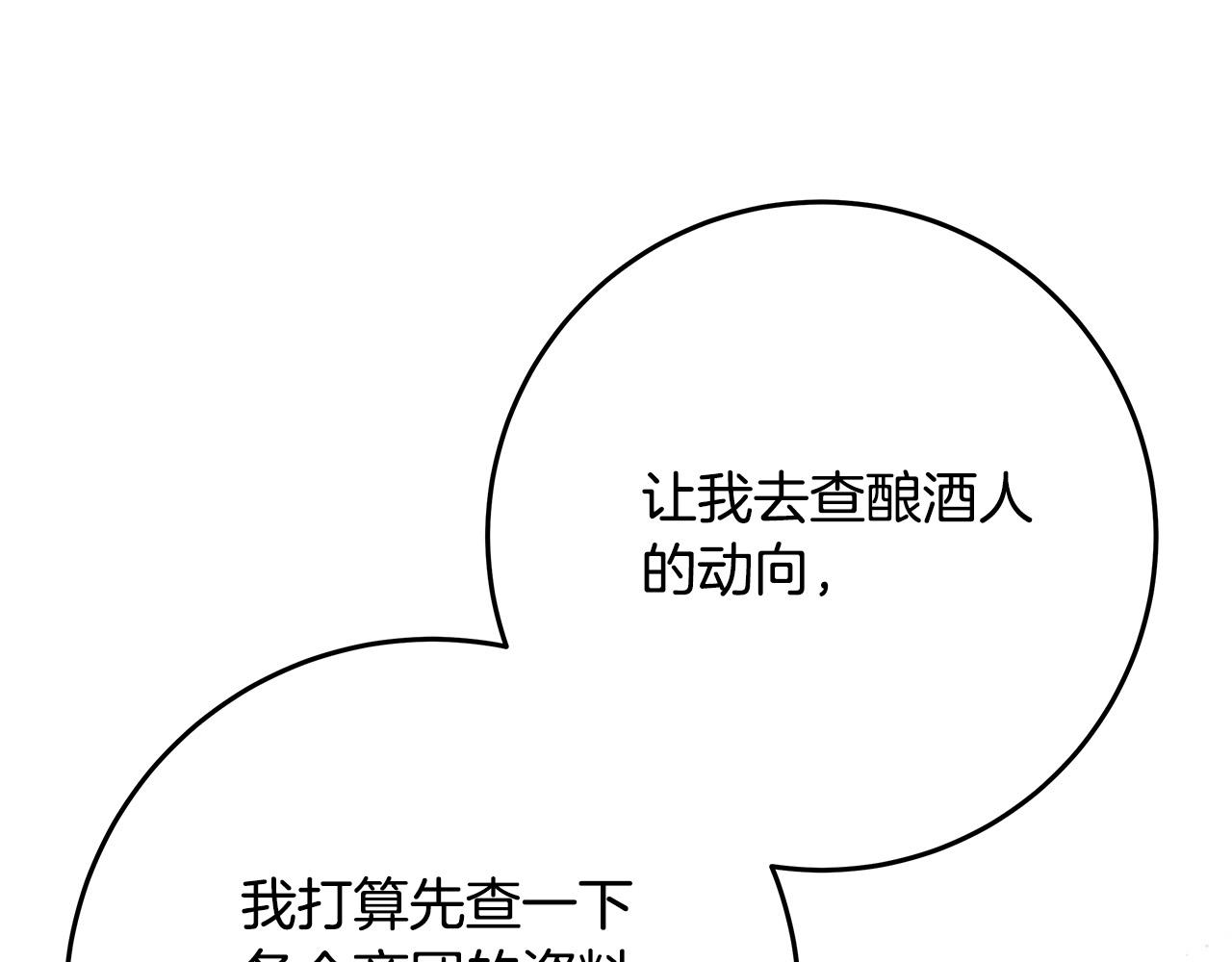 第37话 卡伦家族32